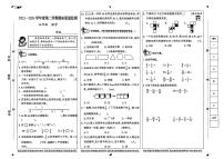 河北省石家庄市长安区2023-2024学年五年级下学期期末数学试题