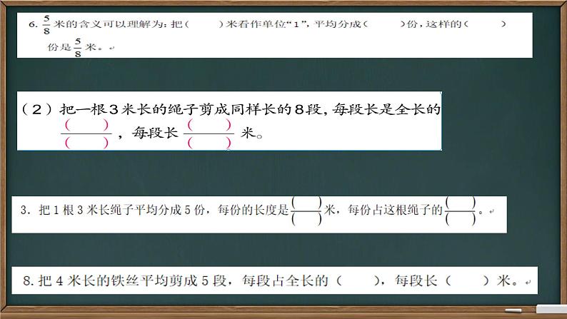 总复习1. 数与代数 课件 小学数学苏教版六年级下册第8页
