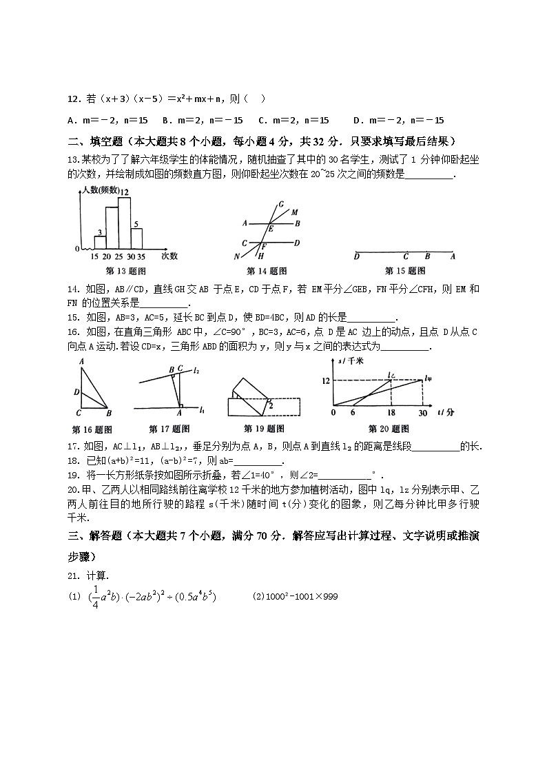 山东省泰安市2023-2024学年六年级下册期末模拟测试B 卷数学试题第2页