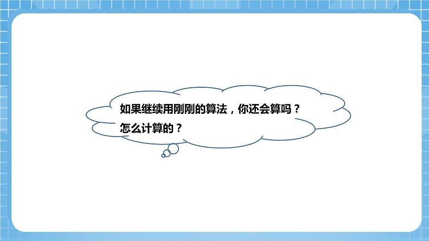 蘇教版數(shù)學(xué)一年級(jí)下冊(cè)1.2《十幾減8,7》（教學(xué)課件）第6頁(yè)