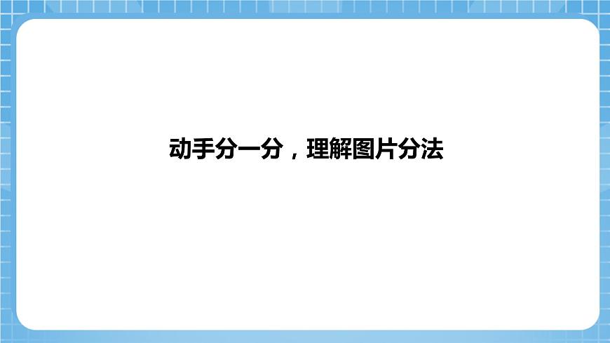 蘇教版數(shù)學(xué)一年級(jí)下冊(cè)1.2《十幾減8,7》（教學(xué)課件）第8頁(yè)