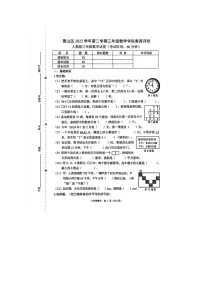 浙江省杭州市萧山区2023-2024学年三年级下学期期末数学试题