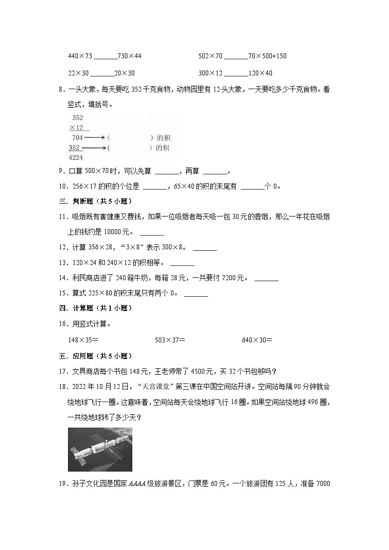 苏教版数学四年级下册第五单元 《解决问题的策略》试卷(单元解读+教师版 +学生版)03