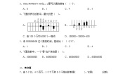 人教版四年级上册亿以上数的认识课时练习