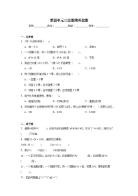 人教版4 三位数乘两位数同步练习题