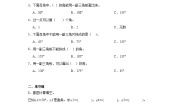 小学数学人教版四年级上册3 角的度量画角复习练习题