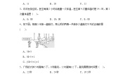 人教版五年级上册7 数学广角——植树问题同步达标检测题