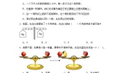 小学数学人教版五年级上册等式的性质复习练习题