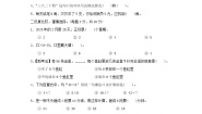 小学人教版表内除法（二）当堂达标检测题