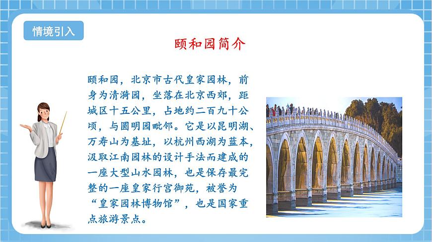 蘇教版數(shù)學(xué)五年級(jí)下冊(cè)1.5《列方程解決較復(fù)雜的問(wèn)題》（教學(xué)課件）第4頁(yè)
