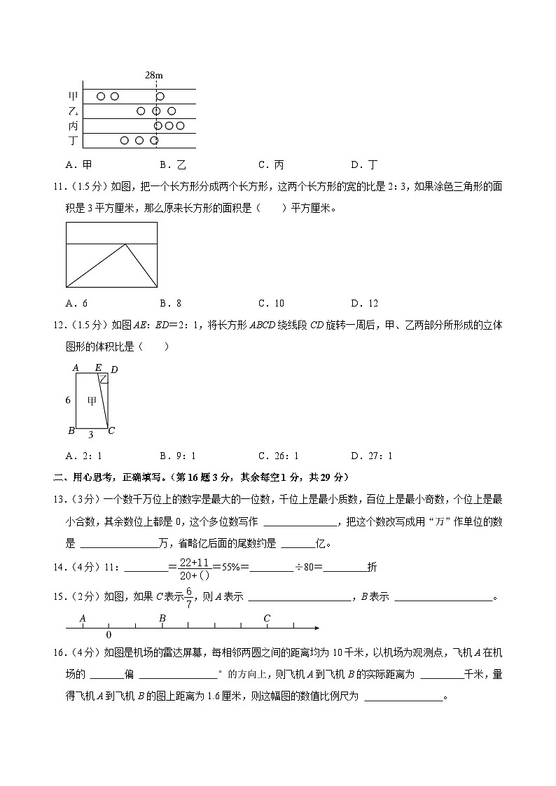 2024年浙江省台州市温岭市小升初数学试卷(含答案解析)03