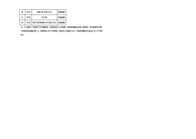 江苏省徐州市重点中学小升初分班考模拟测试预测卷(试题)2023-2024学年六年级下册数学苏教版03