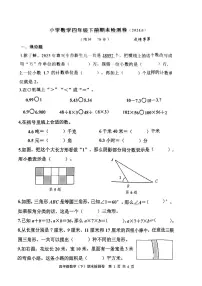 浙江省桐乡市2023-2024学年四年级下学期期末检测数学试题