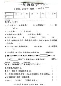 河南省信阳市商城县2023-2024学年一年级下学期期末检测数学试卷