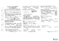 河南省三门峡市灵宝市2023-2024学年五年级下学期6月期末数学试题