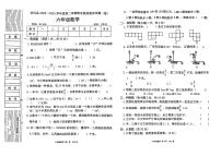 陕西省宝鸡市扶风县2023-2024学年六年级下学期期末考试数学试题
