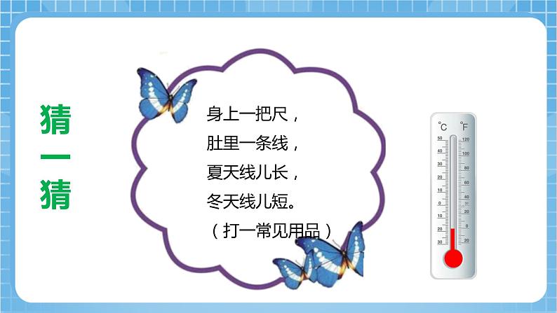 【核心素养】北京版数学四下6.3《负数的大小比较》课件+教案+分层作业06