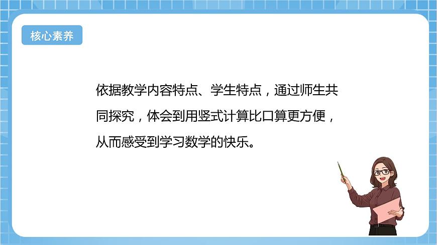 【核心素養(yǎng)】北京版數(shù)學三下2.3《兩位數(shù)乘兩位數(shù)（不進位）》課件第4頁