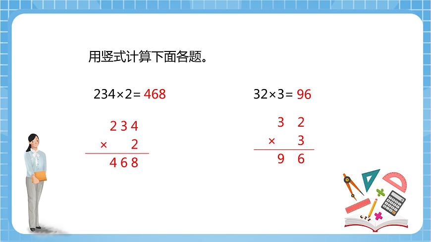 【核心素養(yǎng)】北京版數(shù)學三下2.3《兩位數(shù)乘兩位數(shù)（不進位）》課件第6頁