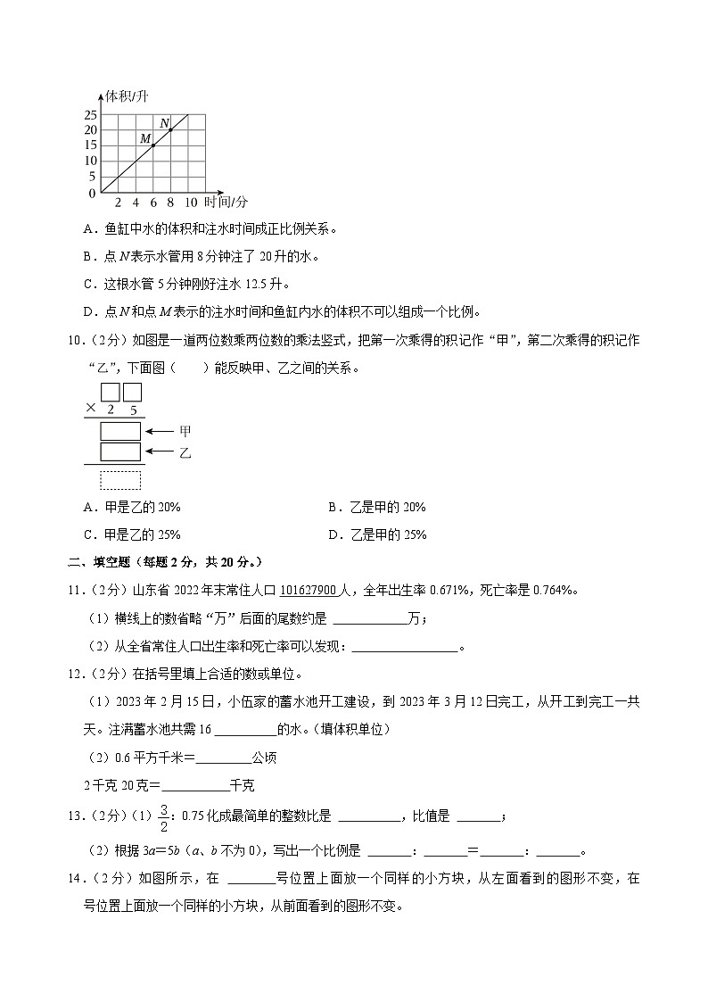 2024年广东省广州市增城区小升初数学试卷第3页