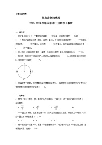 期末测试(试题)-2023-2024学年六年级下册数学人教版