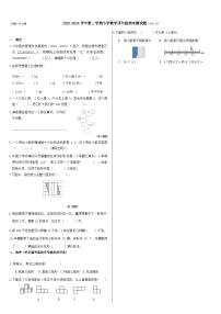 山东省济南市市中区2023-2024学年四年级下学期期末数学测试卷