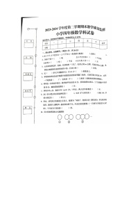广东省揭阳市榕城区2023-2024学年四年级下学期期末数学试题