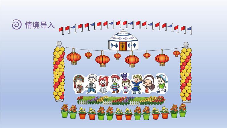 2024二年级数学下册数学好玩2“重复”的奥妙课件(北师大版)第3页