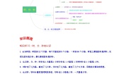 苏教版二年级下册二 时、分、秒精品课时练习