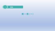 北师大版二年级下册一 除法搭一搭（一）授课课件ppt