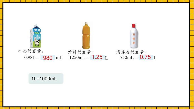 沪教版四年级数学下册2.6.5《小数点的移动-单位换算练习课》(教学课件)07