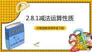 四年级下册小数加减法的应用优质课教学ppt课件