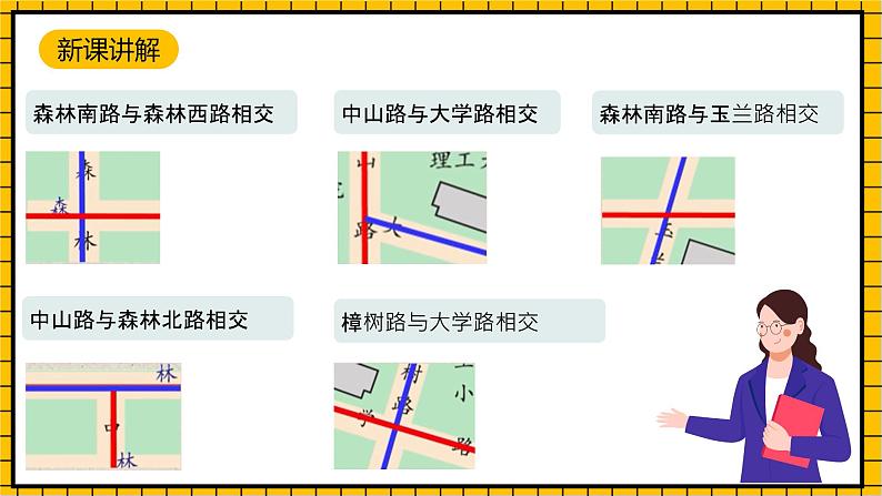 沪教版四年级数学下册4.1.1《垂直》(教学课件)05