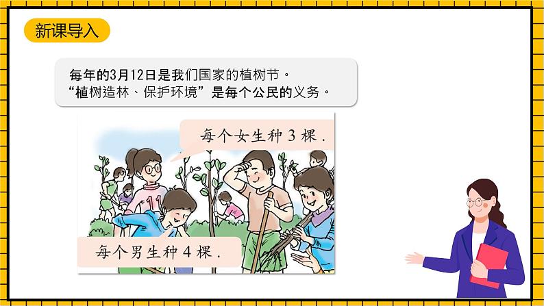 沪教版四年级数学下册5.1.4《解决问题-鸡兔同笼》(教学课件)04