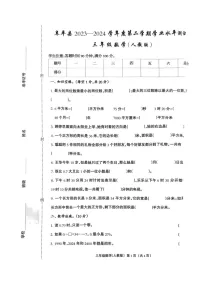 河北省保定市阜平县2023-2024学年三年级下学期7月期末数学试题