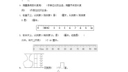 小学数学一 厘米、分米、米精练