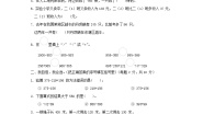 小学六 三位数加减三位数测试题
