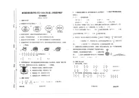 安徽省蚌埠市新城实验学校2023-2024学年五年级下学期期末数学试卷