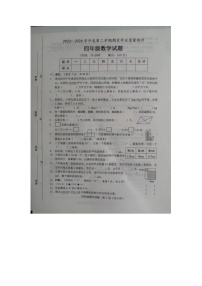 山东省菏泽市成武县2023-2024学年四年级下学期7月期末数学试题