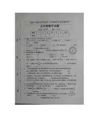 山东省菏泽市成武县2023-2024学年五年级下学期7月期末数学试题