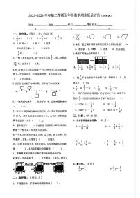 河北省石家庄市桥西区部分学校2023-2024学年五年级下学期期末数学试题