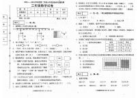辽宁省抚顺市2023-2024学年三年级下学期期末数学试卷