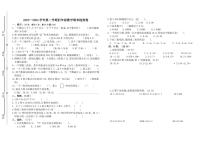 甘肃省武威市凉州区2023-2024学年四年级下学期期末数学试题