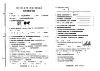 山东省淄博市张店区2023-2024学年四年级下学期期末考试数学试题