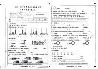 河北省邢台市宁晋县2023-2024学年一年级下学期数学期末检测试题