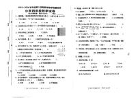 广东省湛江市2023-2024学年四年级下学期期末考试数学试题
