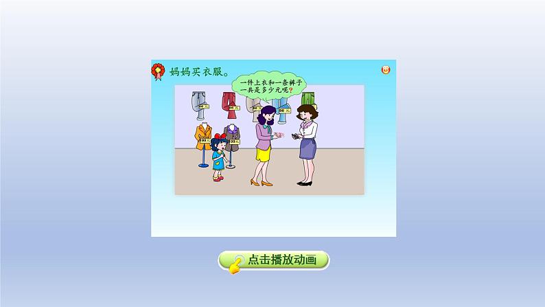 2024二年级数学下册六三位数加减三位数第8课时加减法验算课件(冀教版)第8页