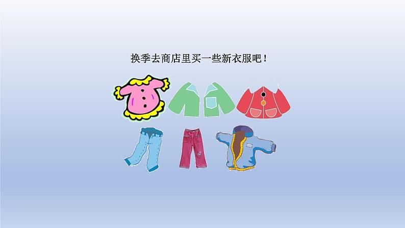 2024二年级数学下册六三位数加减三位数第1课时两位数加减两位数课件(冀教版)第3页