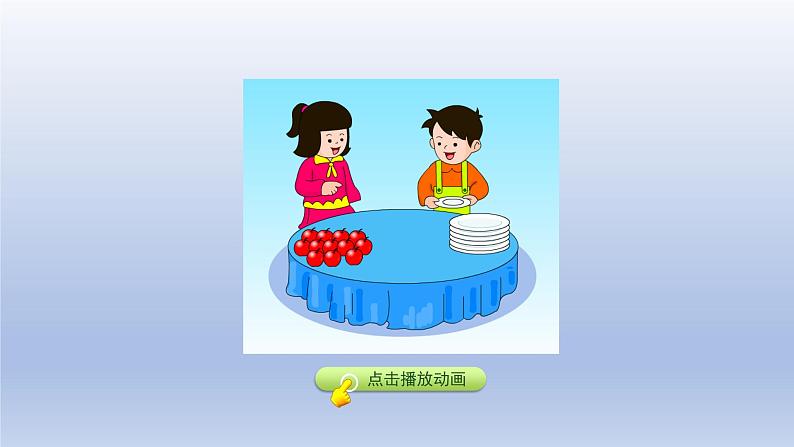 2024二年级数学下册二有余数的除法第1课时有余数除法的意义课件(冀教版)第6页