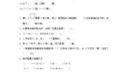小学青岛版 (六三制)一 野营——有余数的除法练习